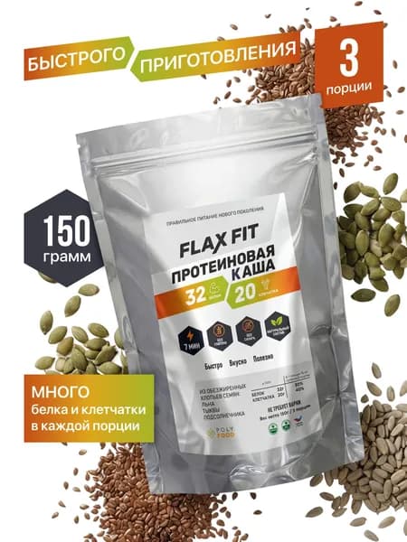 Каша протеиновая льняная быстрого приготовления Flax fit