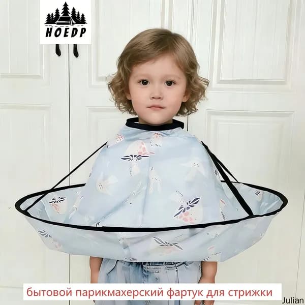 бытовой парикмахерский фартук для стрижки