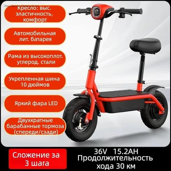 Электроскутер 8AED2918974D49579744B6889B8EDB7E, красный