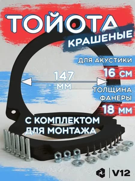 V12 Кольца проставочные