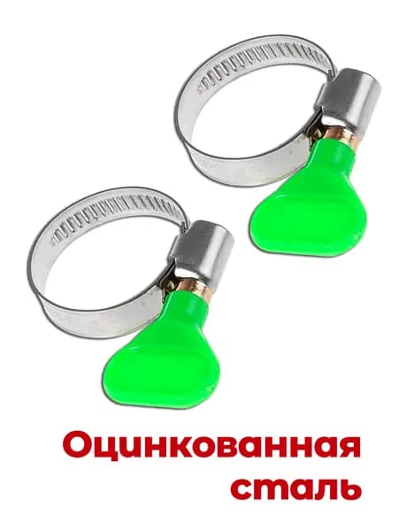 Хомут червячный с ключом 8-12 мм, оцинкованная сталь W1, 2 шт