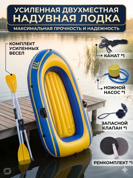 Лодка, 192 см