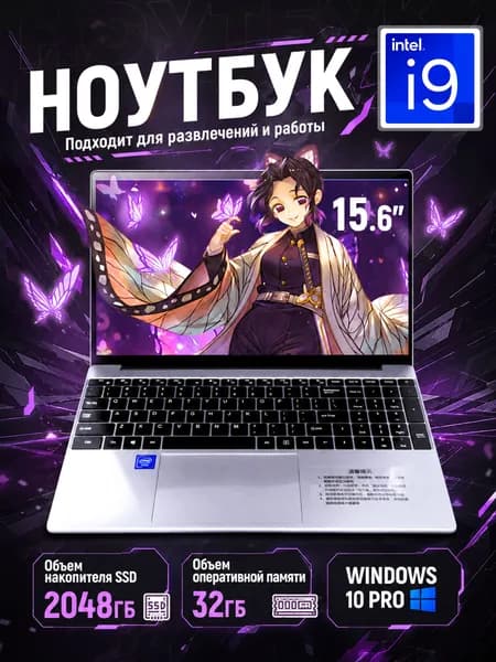 Ноутбук для работы и учебы Ноутбук 15.6", Intel Celeron N5095A, RAM 32 ГБ, SSD 2048 ГБ, Windows Pro, серебристый, Русская раскладка