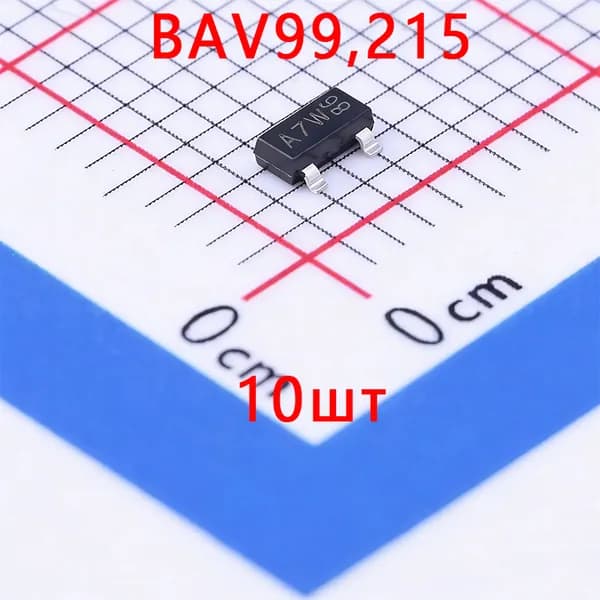 10шт BAV99,215 A7W SOT-23 100V 125mA Переключающий диод
