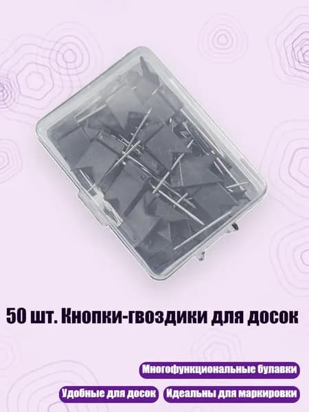 Скобы для степлера