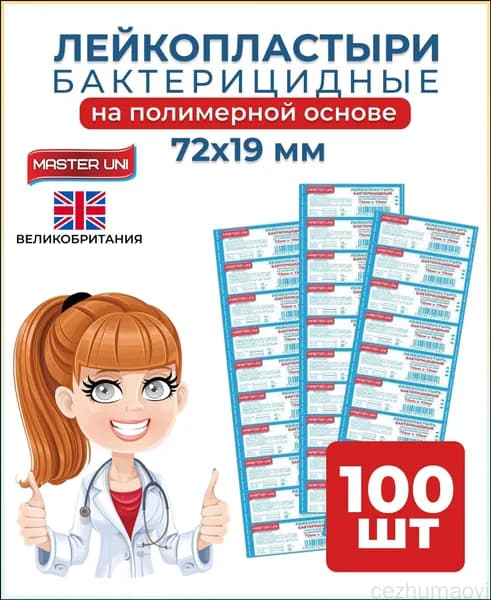 Эксклюзивный перевязочный материал