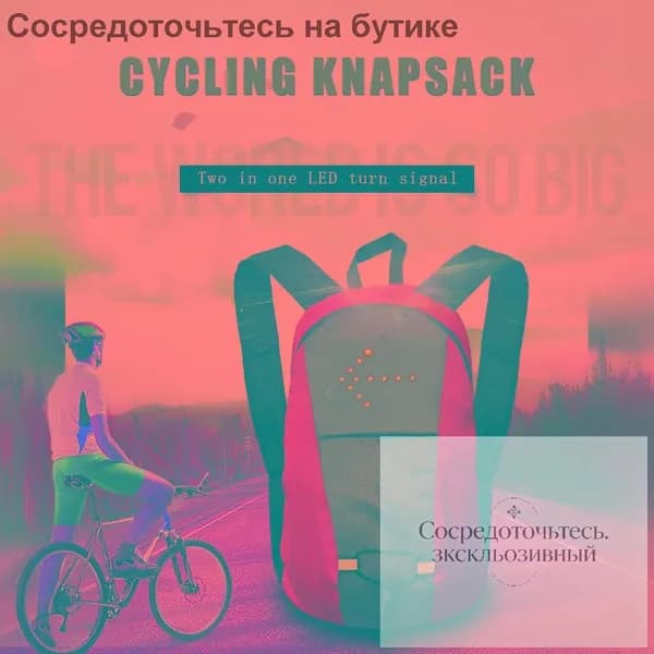 Рюкзак