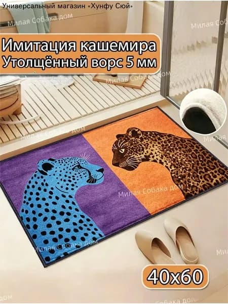 Коврик противоскользящий для ванны леопард 40x60 см