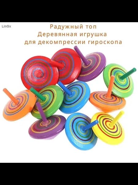10 шт. деревянных юл с волчком, рождественские подарки