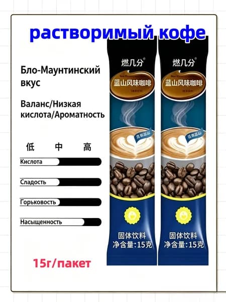 Кофе растворимый Сублимированный 15г. 4шт.