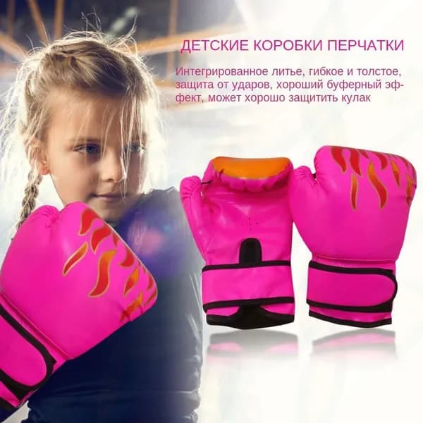 Перчатки для кикбоксинга