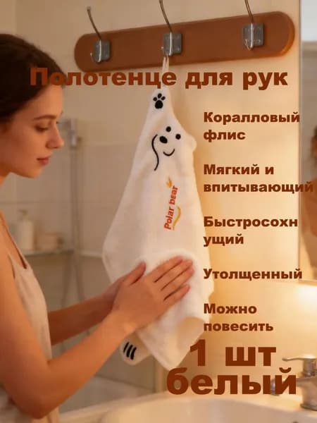 Крестильное полотенце