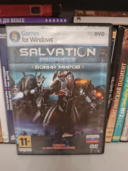 Видеоигра Salvation Prophecy Война Миров 2013 на ПК DVD