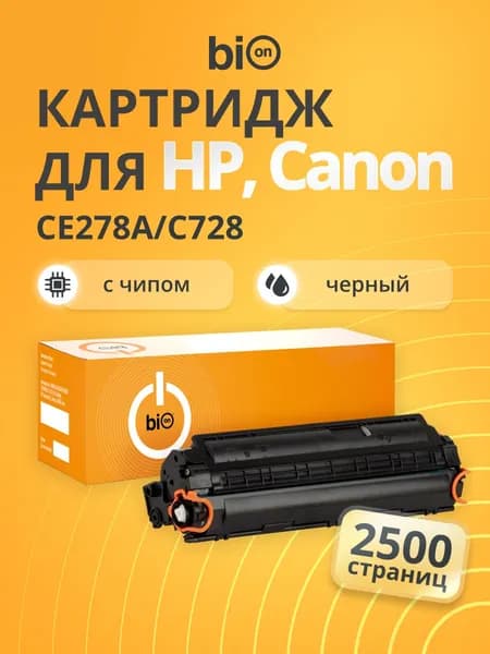 Картридж Bion BCR-CE278A/C728-XL2.5K для HP LaserJet Pro M1536/P1566/P1606; Canon i-SENSYS MF4430/MF4450/MF4570/MF4580/MF4410/MF4550 Черный, 2500 страниц