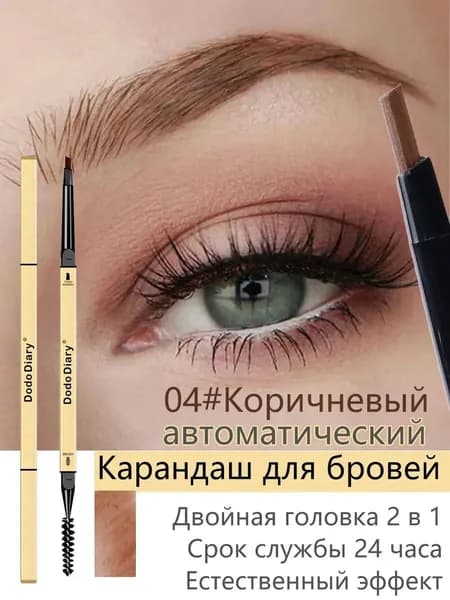 Карандаш для бровей 2 в 1, супертонкий, треугольный грифель, водостойкий, стойкий, натуральный эффект