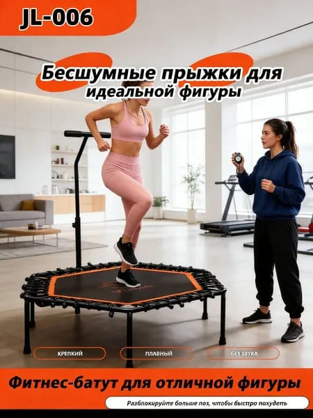 Vlaken батут для джампинга 130 см; Батут с ручкой
