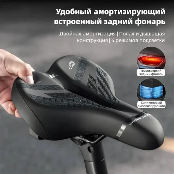 WEST BIKING Велосипедное седло мужское/женское с LED-фонарём (6 режимов), Memory Foam, Type-C, влагозащищённое, для ночной езды.
