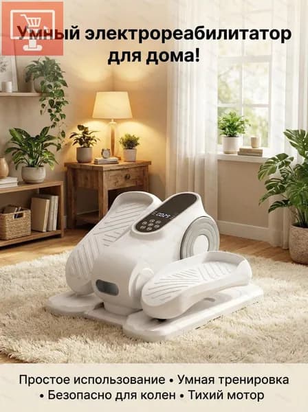 Эллиптический тренажер mzm-20260405170249198