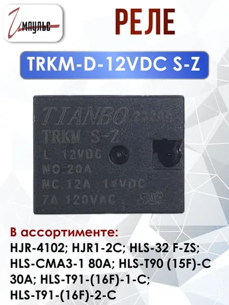 Реле TRKM-D S-Z 12VDC, 1 штука