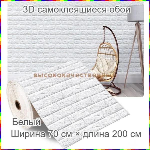 Фотообои Виниловые 2 м, 0.7 м