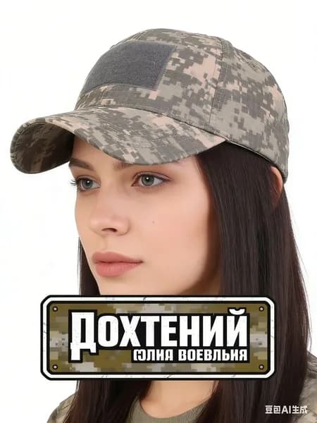 Шапка для рыбалки и охоты