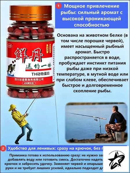 1штуки,Частицы приманки, пресноводный карась, рыба-приманка,мощный усилитель голода