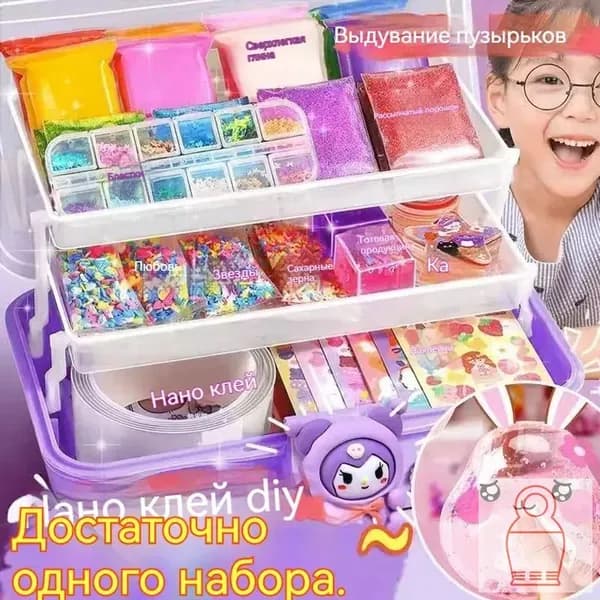 Набор для творчества DIY из нано-клея, создание воздушных шариков и антистресс-игрушек, с блестками и декором