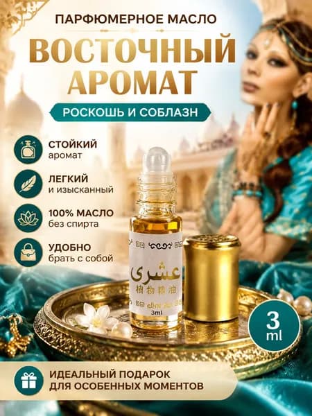 Духи 019e2483ed027e09aae10118e9d365a1 3 мл