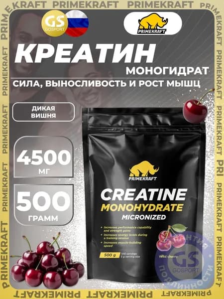 Креатин моногидрат PRIMEKRAFT Creatine Monohydrate 4500 mg 500 г, Дикая вишня, Сила, выносливость и рост мышц