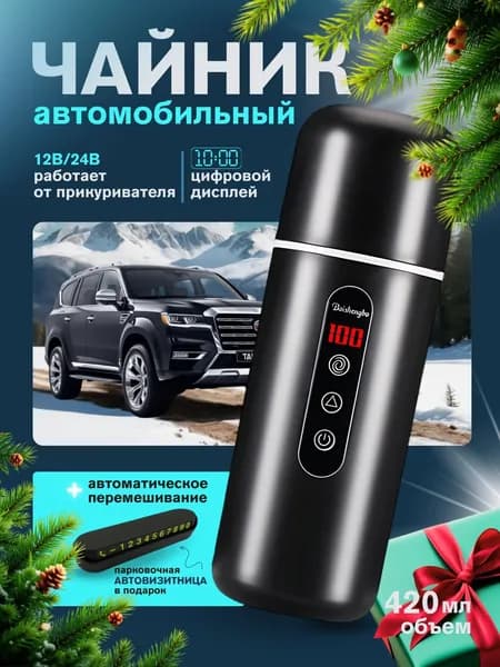 Электрический чайник mzm-20260514122120286, черный
