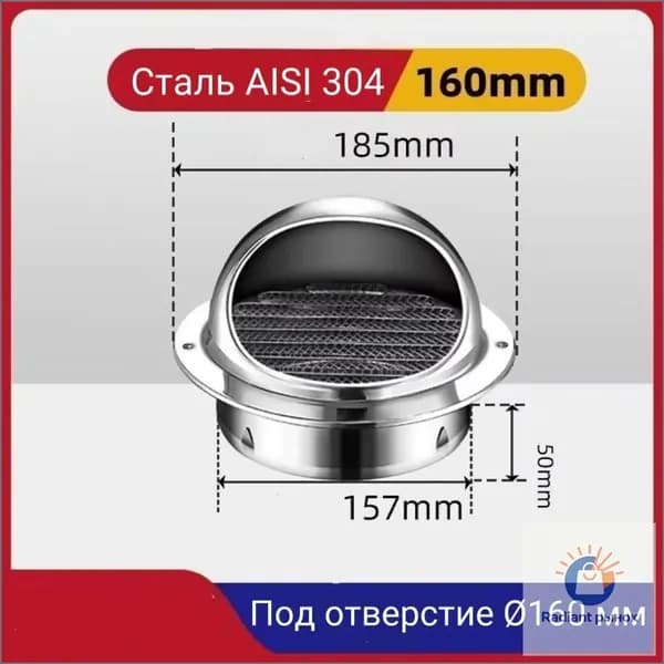 Решетка для воздуховодов из нержавейки AISI 304, круглая, оснащенная капюшоном и антимоскитной сеткой, применяется для 160миллиметровых труб качественный вариант.- Baogu G2