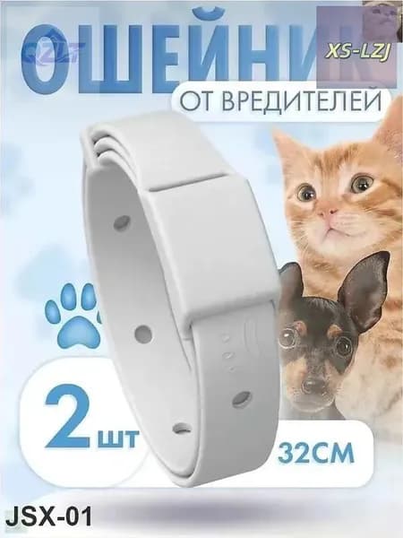 Ошейник от блох и клещей для кошек и собак 2 шт