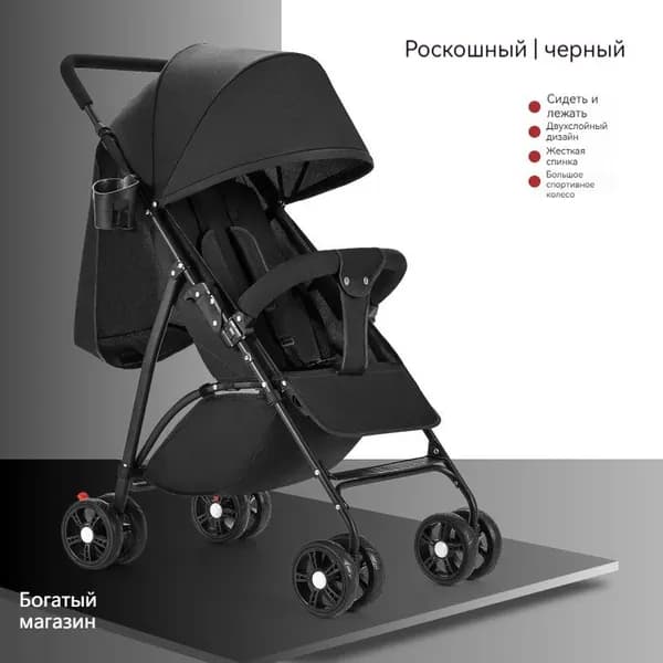 Коляска прогулочная