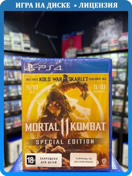 Игра Mortal Kombat 11 Специальное издание PS4 (Box)