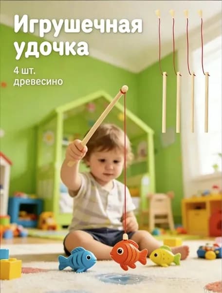 Комплект из 4 удочек для магнитной рыбалки, популярный набор для обучения