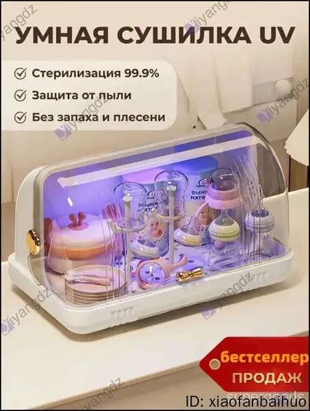 Качественный органайзер для детской посуды с УФстерилизацией, выполненный в виде сушилки для бутылочек, укомплектован поддоном и крышкой для хранения.
