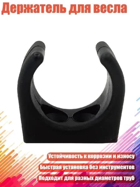 Аксессуары для судов