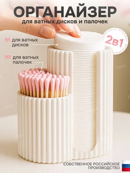 Органайзер для мелочей и косметики 10x6x10 см 1 шт abs пластик белый