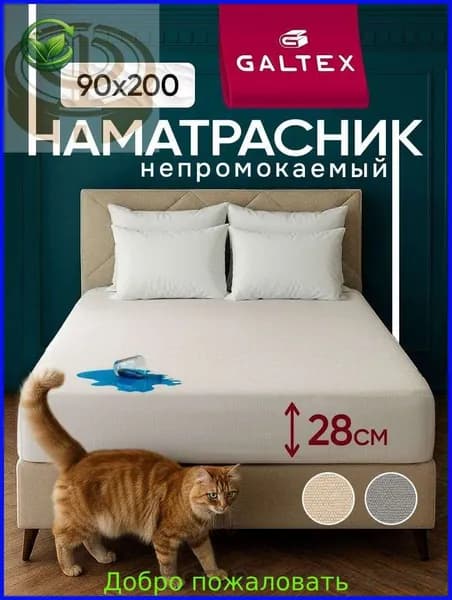 Наматрасник 90x200х28см белый