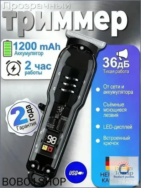 Машинка для стрижки mzm-20260415152854542, черный