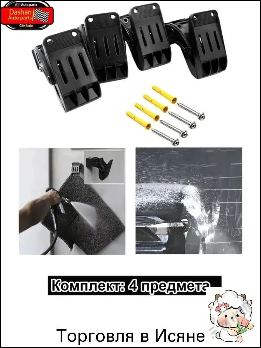 Держатель для автомобильных ковриков.Комплект 1 штY