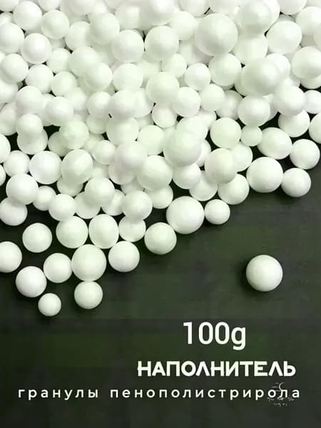 Наполнитель для кресла-мешка, Пенополистирол, 100 л