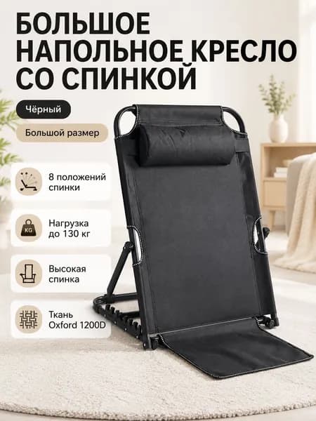 Диван раскладной 80х80х72 см,прозрачный, черный