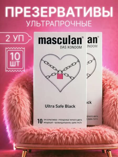 Презервативы Masculan 4 ультратонкие №10 ультрапрочные (2 шт)