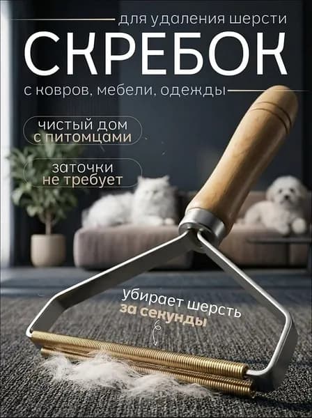Ролик для чистки одежды 1 шт