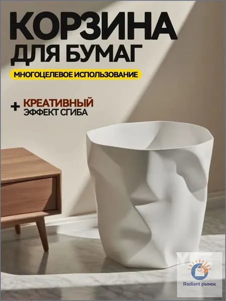 Корзина для бумаг, 13 л, 1 шт