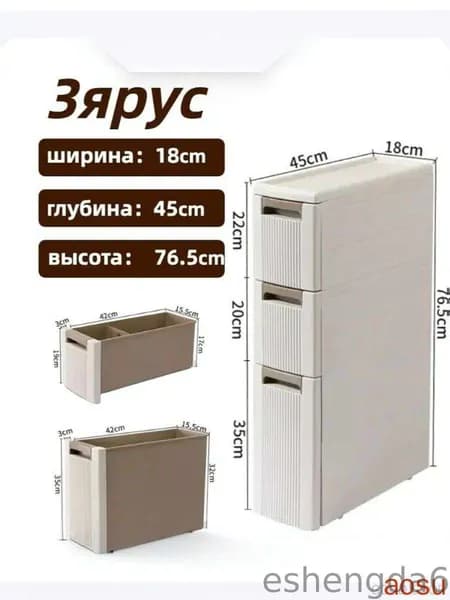 Тумба для ванной,, 18х45х76.5 см