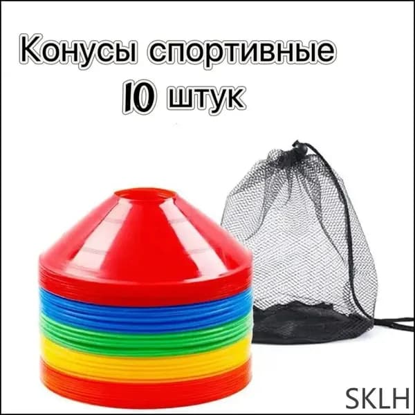 Конус для разметки