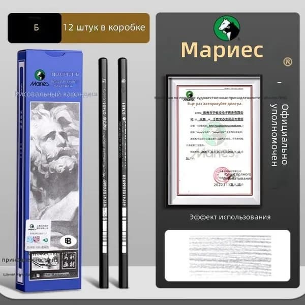 Угольный карандаш для рисования Marie s C7401-B, 12 шт. в коробке, деревянный корпус, средняя мягкость