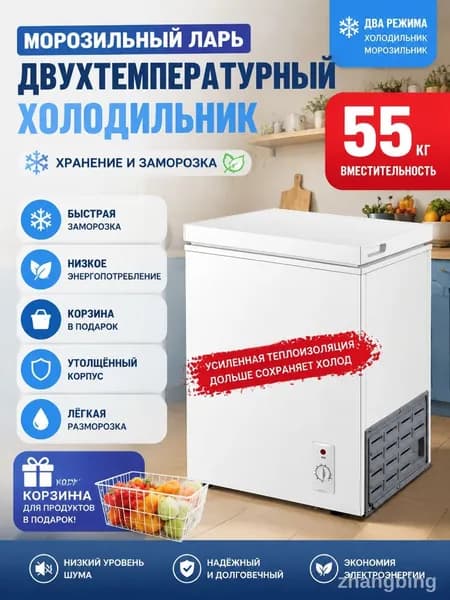 Морозильная камера 3583668221, белый, прозрачный